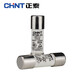 正泰（CHNT） 圓筒形熔斷器RT28-32芯子保險絲保險管10*38mm 熔斷器底座可選 10A