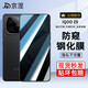 京涅 適用iQOO Z9鋼化膜防窺膜防偷看VIVOiqooz9全屏V2361A護眼抗藍光高清防指紋防爆玻璃手機保護貼膜 【防窺膜-保護隱私防偷看】1片裝