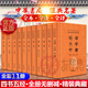 【多規(guī)格可選】 四書五經(jīng) 全本全注全譯 論語大學(xué)中庸+左傳+周易+禮記+孟子+尚書+詩經(jīng)+中華書局全套135種 呂氏春秋 【四書五經(jīng)中華書局全注全譯11冊：定價(jià)457元】