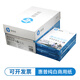 惠普（HP） 復印紙辦公用紙打印紙白紙草稿紙辦公打印紙商務(wù)圖紙多功能復印紙5包/箱 A4純白70G 5包/箱 藍包裝
