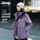 JEEP SPIRIT吉普2025新款夜紫沖鋒衣外套女小個子超好看兩件套三合一防水加絨 凝夜紫-男女通碼 (三合一可拆卸 L【建議100斤-120斤】