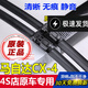 馬自達CX-4雨刮器原廠(chǎng)原裝專(zhuān)用無(wú)骨靜音前后cx4雨刷器片膠條16-17-18-19年20款CX-4 馬自達CX-4【前刷1對】 前窗一對裝