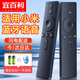 宜百利適用小米電視遙控器通用藍牙語(yǔ)音盒子機頂盒投影儀電視1/2/1s/2S/3S/4/4A4X4S/5pro遙控板8224S