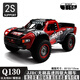 JJRC高速RC遙控越野汽車(chē)四驅大馬力成人專(zhuān)業(yè)無(wú)刷山地拉力短卡車(chē) 碳刷版Q130（魅力紅） 原廠(chǎng)標配（帶電池充電器）