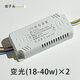 led鎮(zhèn)流器driver恒流驅(qū)動平板吸頂筒燈射燈啟動變壓器電源隔離款 變光18-40W×2