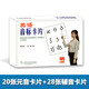 外教社英語(yǔ)音標卡片 國際音標學(xué)習卡片 小學(xué)英語(yǔ)教學(xué)卡片初中英語(yǔ)音標卡國際音標卡英語(yǔ)音標大卡教材上海外 英語(yǔ) 小學(xué)通用