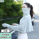 杉沓 防曬面罩女夏季戶(hù)外騎行防曬衣冰絲披肩女夏天薄款遮臉面巾騎車(chē)練學(xué)車(chē)防曬袖套斗篷 【抹茶】 適合80-150斤穿