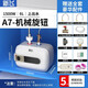 新飛小廚寶熱水器上出水家用廚房理發(fā)店小型迷你儲水式熱水寶暖水寶快速熱節能省電即開(kāi)即熱功率可調 A7機械旋鈕（6L-1500W）