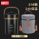 助家樂（HPMILY） 保溫桶316不銹鋼超長24小時保溫飯盒上班族帶湯學生多層保溫湯壺 316不銹鋼保溫桶2L(黑色)+保溫袋