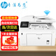 惠普（HP） 打印機m227fdw/sdn/d A4黑白激光復印掃描一體機 自動(dòng)雙面打印 有線(xiàn)網(wǎng)絡(luò ) 家用商用辦公 M227FDW(雙面打印+有線(xiàn)無(wú)線(xiàn)+帶傳真) 官方標配