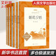 西游記+朝花夕拾+駱駝祥子+海底兩萬(wàn)里 七年級上下冊初中生讀物初一課外閱讀書(shū)籍書(shū)目原著(zhù)無(wú)刪減版 人民文學(xué)出版社