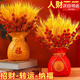 尚琛黃金大麥穗仿真假花客廳餐桌干花花束插花瓶擺件喬遷結婚開(kāi)業(yè)裝飾 紅錢(qián)瓶+100枝金穗+9枝財源果 即將活動(dòng)剩余時(shí)間23:58:08