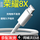 途州適用華為榮耀8x充電線10w瓦快速充電數(shù)據(jù)線5V2A手機閃充線honor8Xmax暢享9plus安卓10e加長套裝 【適用榮耀8系列】 1米+1.5米 兩條裝