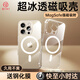 第一衛(wèi) DIVI【官 方 推 薦丨冰透磁吸】適用于蘋果15pro手機(jī)殼iphone15pro保護(hù)套Magsafe超薄氣囊防摔無線充電