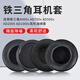 賴(lài)小星 耳機套適用于鐵三角A900x AD700X AD500x頭戴式耳機罩AD2000 AD1000x AD400 AD300耳罩圓形海綿套 【原配款】黑色韓國絨耳套一對裝