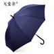 天堂傘雨傘廣告傘定制logo長(cháng)柄直桿傘帶鎖雨傘架商用酒店大堂銀行收納架 藏青色—8骨單人彎柄傘