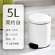 德斯頓（DESDENML）圓形垃圾桶筒腳踏式垃圾桶家用廚房小號客廳衛(wèi)生間保持開蓋 簡約白5L
