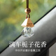 菓凱車載香薰梔子花香薰香水除異味掛件車內(nèi)汽車香薰持久留香高級(jí)感禮 【清新柔美】純正梔子