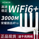 榮耀路由器4Pro WiFi6千兆 無線速率3000M大戶型家用穿墻 高速覆蓋專屬NPU芯片新品 【千兆wifi6路由器】榮耀路由4Pro