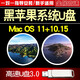 系統(tǒng)俠（xbondx） 黑蘋(píng)果單系統(tǒng)多合一U盤(pán) 普通PC臺(tái)式筆記本電腦遠(yuǎn)程安裝Macos雙系統(tǒng) os11+10.15+量產(chǎn)PE+教程
