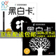 自選】黑白卡彩色卡1到3個(gè)月嬰兒黑白卡 新生嬰兒早教卡片幼兒視覺(jué)激發(fā)卡6-12個(gè)月新生的兒一歲寶寶繪本追視卡彩色1到3歲視力啟蒙看圖識物顏色認知 黑白卡1+2共2盒（適合1-6月共40張80圖）
