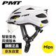 PMT風(fēng)鏡款Mips防撞騎行頭盔自行車(chē)氣動(dòng)安全帽男女公路車(chē)裝備 月白光L