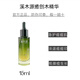 溪木源愈創(chuàng  )木修護敏感肌祛痘抗痘面部精華液淡化痘印 【帶防偽】15ml送體驗裝