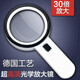 澳德森 超高清高倍放大鏡專(zhuān)業(yè)鑒寶老人閱讀放大鏡兒童學(xué)生看書(shū)光學(xué)鏡子帶燈led放大鏡 LED帶燈放大鏡75mm