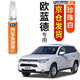 弗炫專用歐藍(lán)德汽車補(bǔ)漆筆珍珠白車漆劃痕修復(fù)神器黑灰點(diǎn)漆修補(bǔ)筆銀棕 珍珠白 歐藍(lán)德 【基礎(chǔ)修復(fù)】補(bǔ)漆筆+砂紙