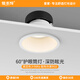 愛多輝（Aiduohui）筒燈led天花燈嵌入式廚房陽臺走廊過道7.5孔燈60度5020 58°筒燈7w白色款 4000K