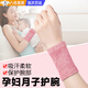 森用夏季薄款月子女產(chǎn)婦護(hù)腕孕婦坐月子產(chǎn)后護(hù)手腕套保暖專用空調(diào)防寒 紅色【短款】 10cm（建議80-200斤）
