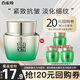 百雀羚（PECHOIN）面霜 肌初賦活抗皺菁華霜 緊致抗皺淡紋玻尿酸精華霜護(hù)膚試用官方 緊致抗皺修護(hù)霜共 24g