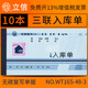 上海立信出庫單入庫單送貨單無碳復(fù)寫單據(jù)入貨倉庫出貨發(fā)貨財(cái)務(wù)帶撕裂線 手寫單票據(jù)批發(fā)辦公用品 三聯(lián)入庫單/48K(無碳復(fù)寫) 10本裝