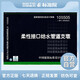 正版國標(biāo)圖集標(biāo)準(zhǔn)圖10S505 柔性接口給水管道支墩