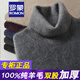 羅蒙（ROMON）羊毛衫男100%羊毛高領(lǐng)毛衣男秋冬加厚中青年寬松保暖針織打底衫男 804中花灰(高的領(lǐng)) XL 175