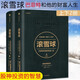 滾雪球巴菲特和他的財富人生 暢銷(xiāo)版 上下全2冊 長(cháng)贏(yíng)投資系列新版套裝 中信出版社新華書(shū)店正版保證 全套：上下冊 共兩本
