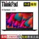 聯(lián)想（ThinkPad）二手筆記本 X1 carbon 2021 14英寸超輕薄商務(wù)本 9新 【18】2019 i5-8G內(nèi)存 512G固態(tài)