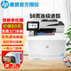 惠普（HP）4303dw/4303fdw/479fdw/fnw 480f A4彩色激光自動(dòng)雙面復印機掃描機一體機紅頭文件無(wú)線(xiàn)有線(xiàn)網(wǎng)絡(luò ) HP  M479fdw 【彩色激光自動(dòng)雙面四合一】