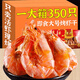 蝦干即食特大碳烤蝦干大號(hào)對蝦海鮮干貨孕婦天然休閑零食下酒菜y 中大烤蝦（約140-160只）推薦