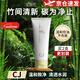 CJ洗面奶凈澈潔面乳竹炭控油清潔毛孔氨基酸補(bǔ)水洗面奶男女士 凈顏洗面奶1支100g