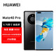 華為（HUAWEI） Mate40pro 旗艦新品 華為Mate40 Pro 全網(wǎng)通5G手機(jī) 簡配 +  麒麟9000芯片【 未激活 全國聯(lián)?！?Mate40 Pro | 亮黑色(5G手機(jī)) 8GB+