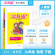 2021春教材全易通九年級下冊物理人教版初三下冊物理人教版教材全解讀全練九年級下冊