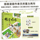 【贈貼紙+海報明信片】格里格外（插畫漫畫作者天然,蓄力兩年暢銷口碑佳作、豆瓣高分《生活蒙太奇》同系列續(xù)作)