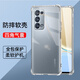 驅馳適用 OPPO Reno6pro+手機殼四角防摔全包邊氣囊保護套透明軟殼手機套防摔殼男女款簡(jiǎn)約