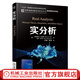 機械工業(yè)出版社 實(shí)分析 Elias M Stein 十三五國 家重點(diǎn)出版物出版規劃項目 世 界名校名家基礎教育系列 9787111552963 旗艦店