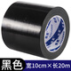 優(yōu)匠彩色強力布基膠帶大力單面 高粘性地毯接縫膠帶加寬無痕場館舞臺膠布防水補漏膠帶粘貼固定地毯專用膠帶 黑色寬10公分*長20米