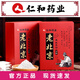仁和老北京養(yǎng)生足貼氣腳貼姜艾草艾葉睡眠足療貼男女中老年秋冬送長輩 三盒(新包裝草本足貼180貼)