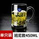 樂(lè )美雅鋼化玻璃杯耐熱茶水杯家用水杯子加厚牛奶杯帶把辦公泡茶杯 班尼450ml單只