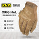 MECHANIX WEAR 超級技師Original基礎款工作維修騎行軍迷戶(hù)外防風(fēng)防護戰術(shù)手套 狼棕色（可觸屏） M