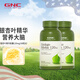GNC健安喜銀杏葉精華膠囊 天然提取學(xué)生考生中老年人保健品 海外原裝 【韓版】銀杏精華120mg100粒*2瓶
